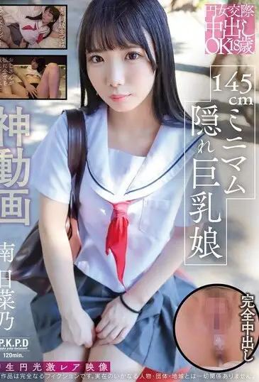 PKPR-037
