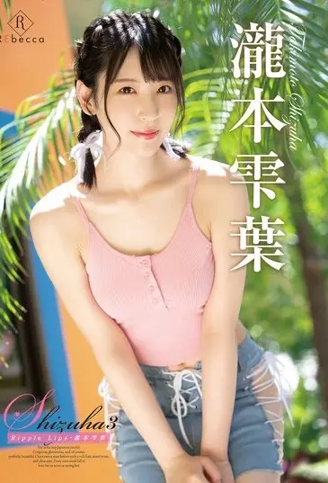 REBD-938