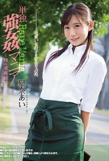 SHKD-854