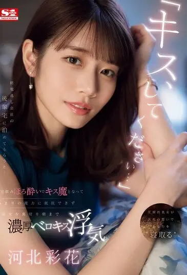 SONE-266