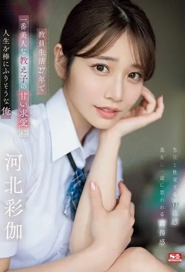 SONE-405