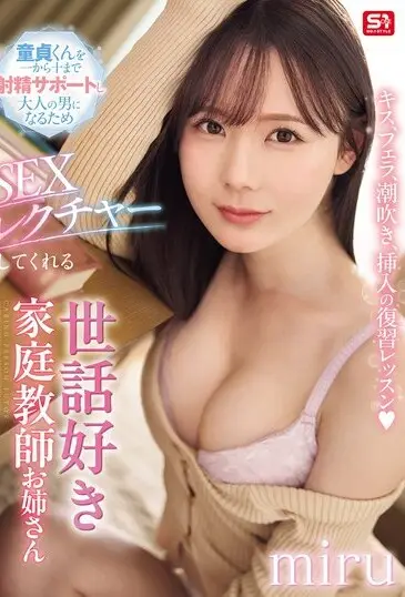 SONE-637