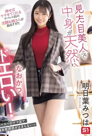 SONE-668