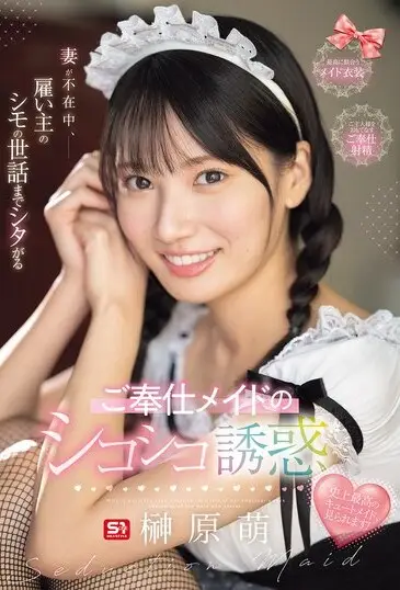 SONE-698