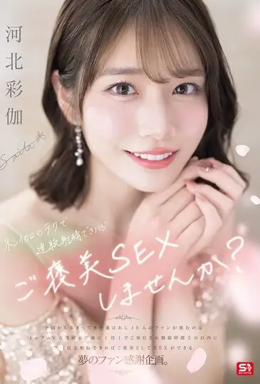 SONE-725