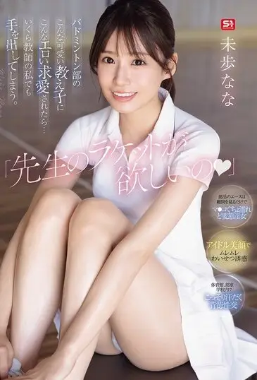 SONE-726