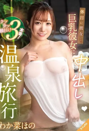 SQTE-605
