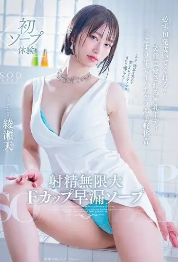 START-264