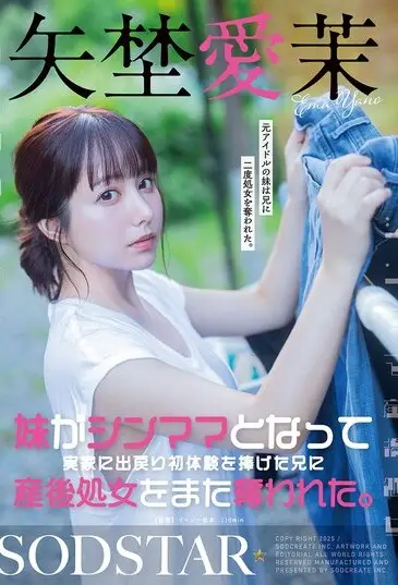 START-267