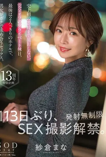 START-304