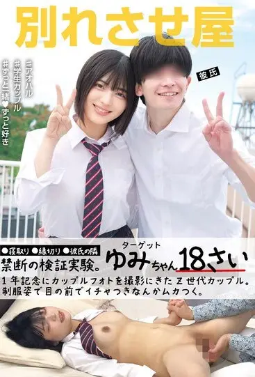 STSK-173